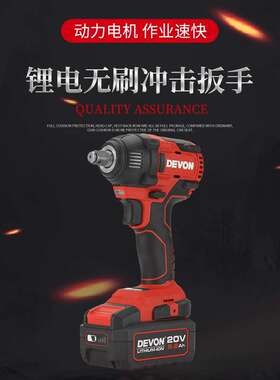 直销大有5733-Li-20S2 20V锂电无刷冲击扳手动力强劲