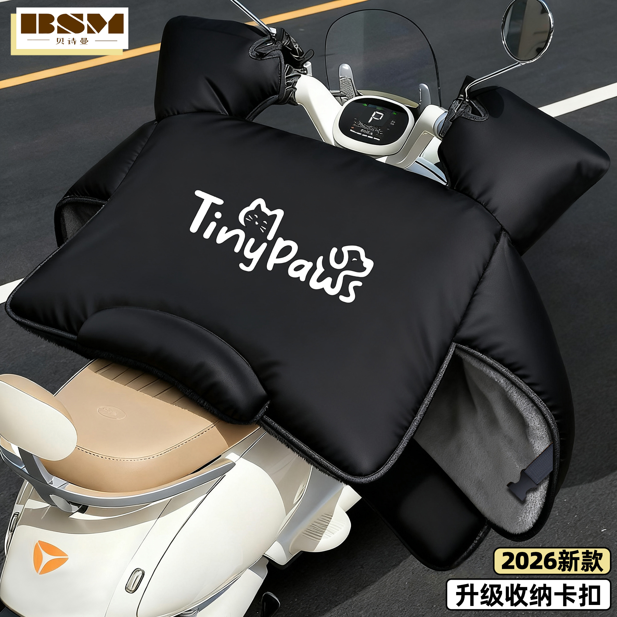 新升级【收纳卡扣】挡风被电动车