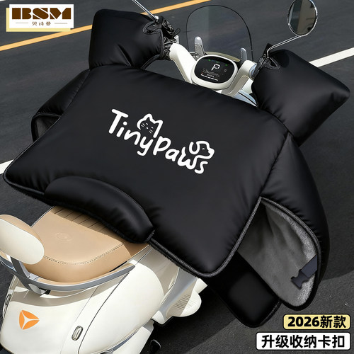 新升级【收纳卡扣】挡风被电动车