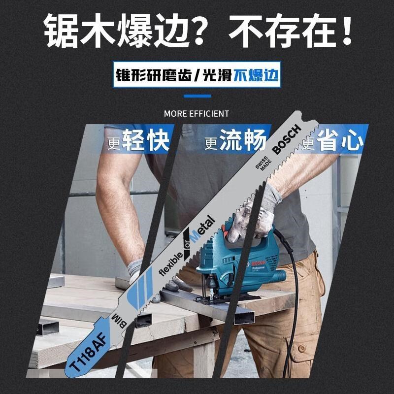 切不木工割曲线锯锯条244塑料铝材木不锈钢金P属切割崩dt边【金属