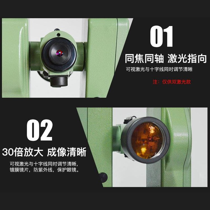 高精度电子经纬仪DE2A单激光x电子经纬仪DE2AL双激光电子经纬仪