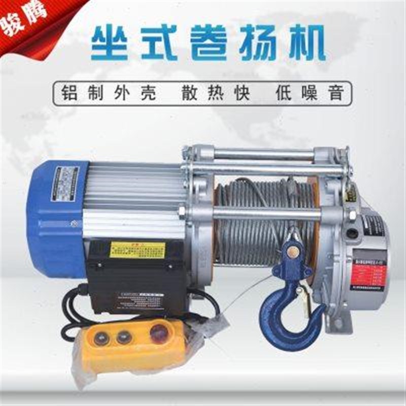 电动多功能d铝壳提升机小型家用便携钢丝绳一吨2吨吊葫芦 卷扬机