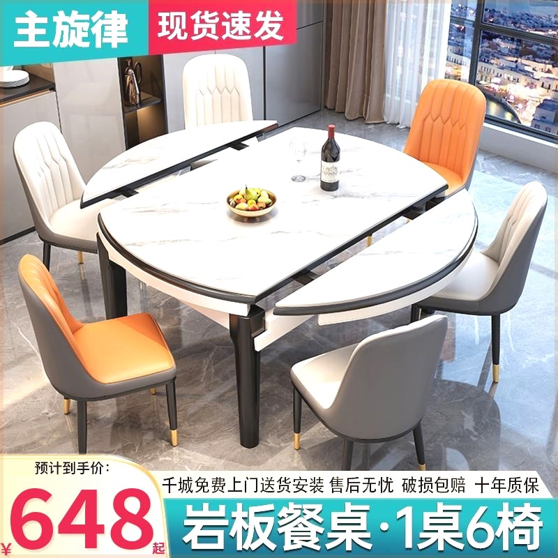 岩板餐桌餐椅组合小户型简约家用实木吃饭桌Q子圆桌可伸缩折叠