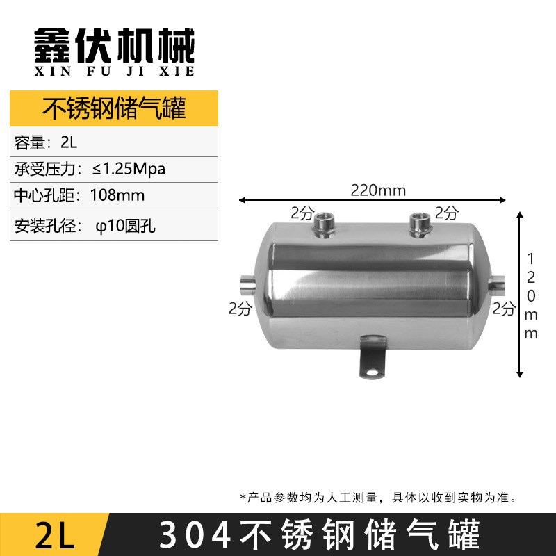 304不锈钢储气罐10L20L30L40EL50L升小型存气罐真空缓冲压力罐