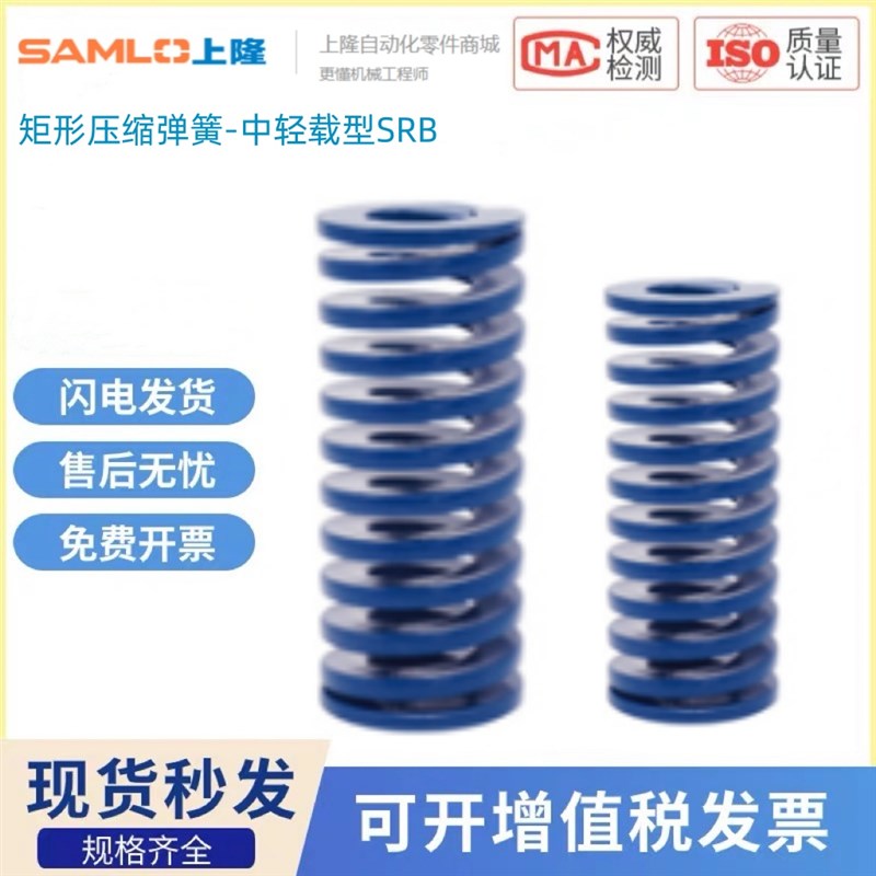 上隆原装SRB-D8/10/12/14/16/18/20/22/25-L15 20 25矩.形压缩弹