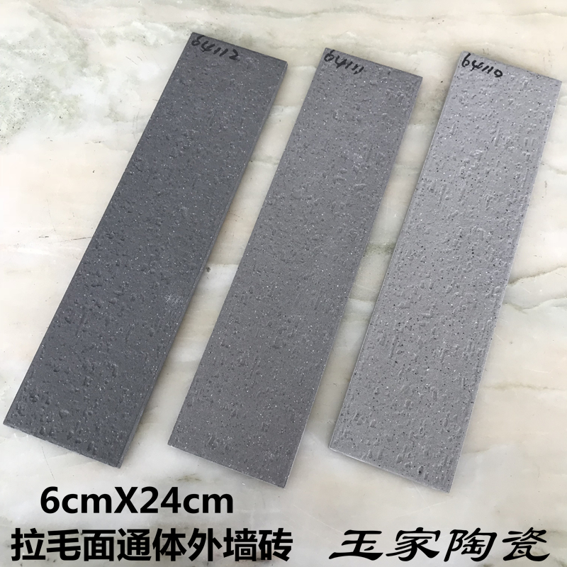 灰色通体拉毛面外墙砖60x240A复古青砖围墙别墅劈开砖自建房瓷砖