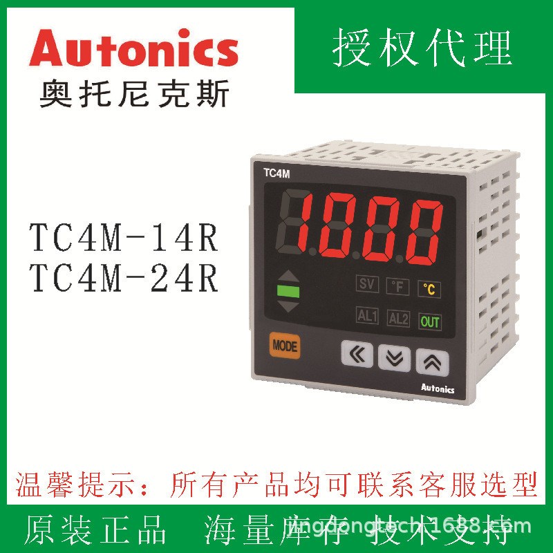 远程控制带通讯温控器现货奥托TC4zS-14R现货库存温控器TC4S-24R
