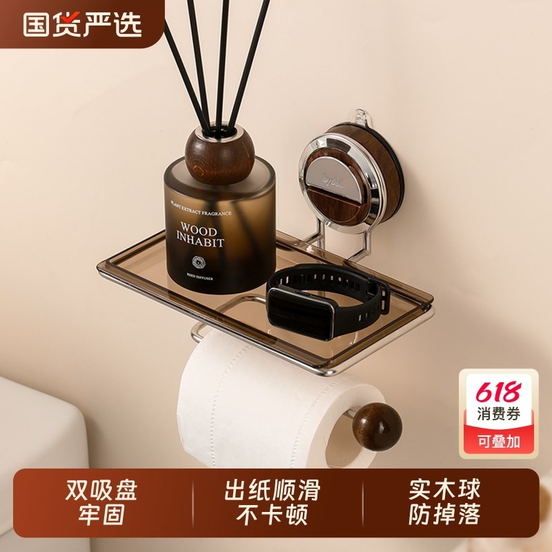中古风吸盘卫生间厕纸盒厕所卷纸架免打孔抽纸不S锈钢壁挂式置物