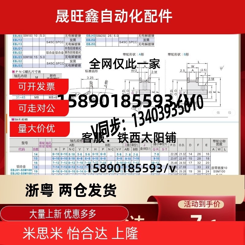 怡合达 圆弧齿同步轮S5M型 EBJ41-S5M250/EBJ42/EBRJ43/EBJ52/EB