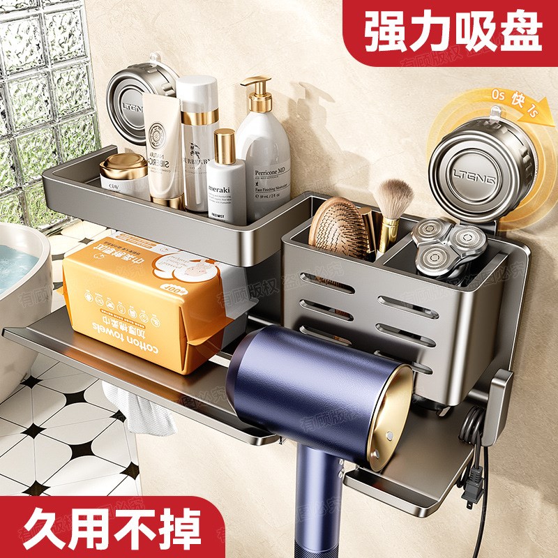 卫生间置物架吹风机挂架多功能C浴室壁挂免打孔吹风筒放置架