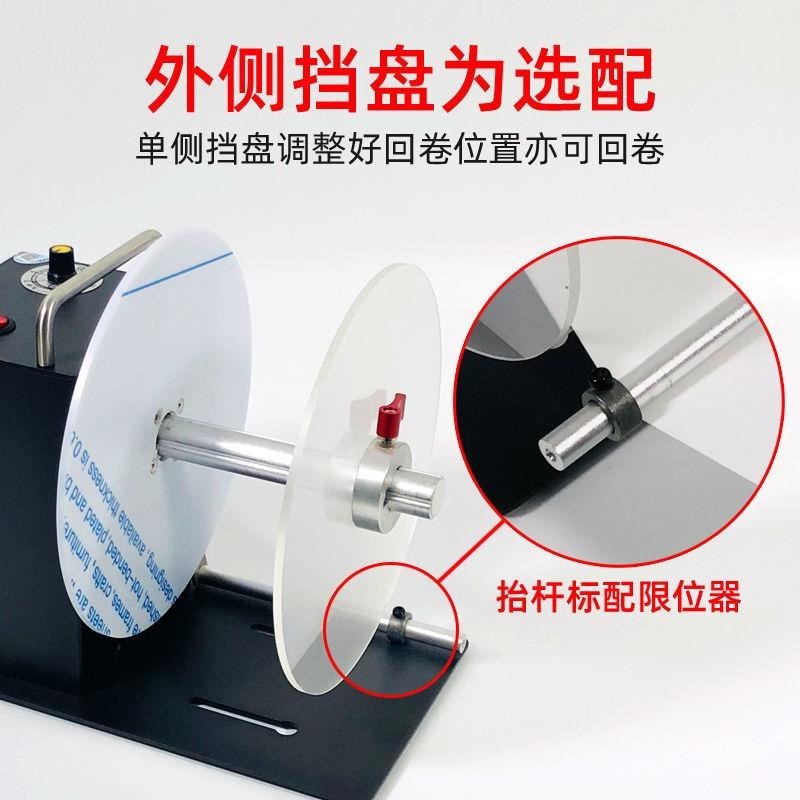 调弦标签回卷器条码纸不干胶水洗唛机自动自适应X回卷机回绕机