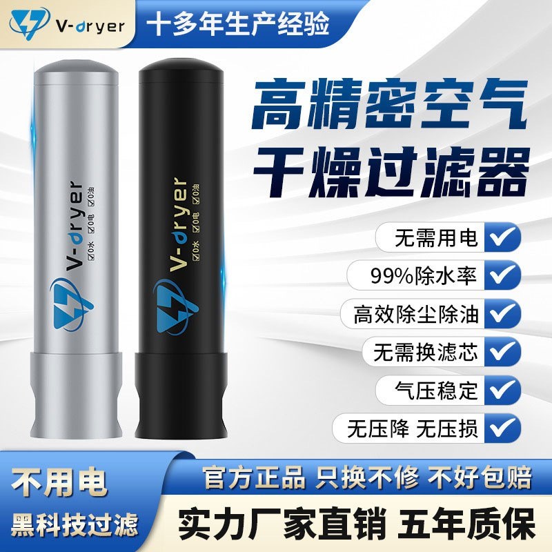 热销博敏气源干燥过滤空压机油水分离器无K滤芯压缩空气除水气源