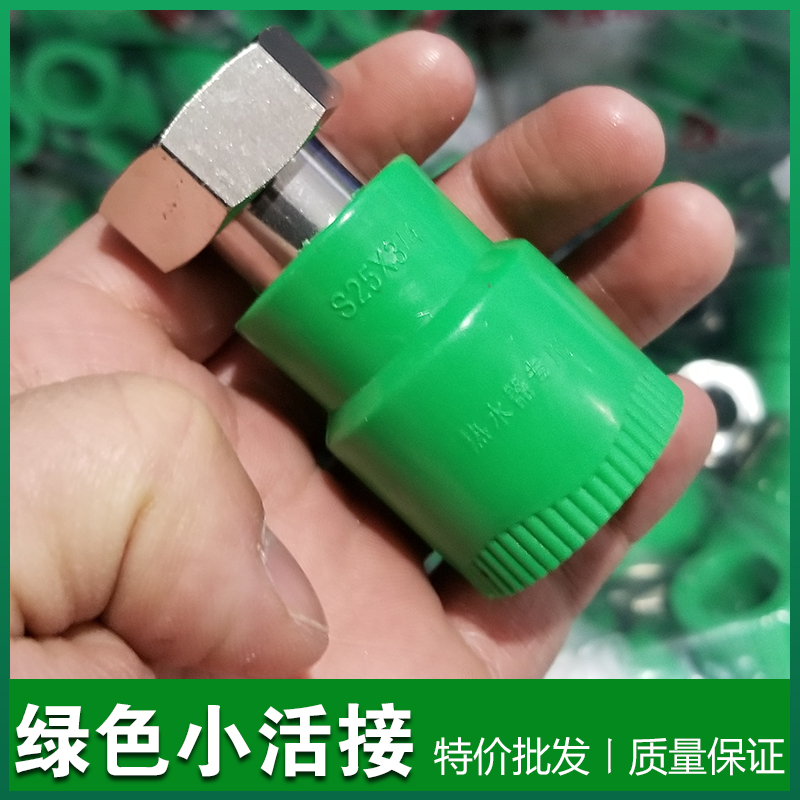 绿色PPR小活接20 25 32ppr前置过滤I器活接头4分6分1寸热水器活接