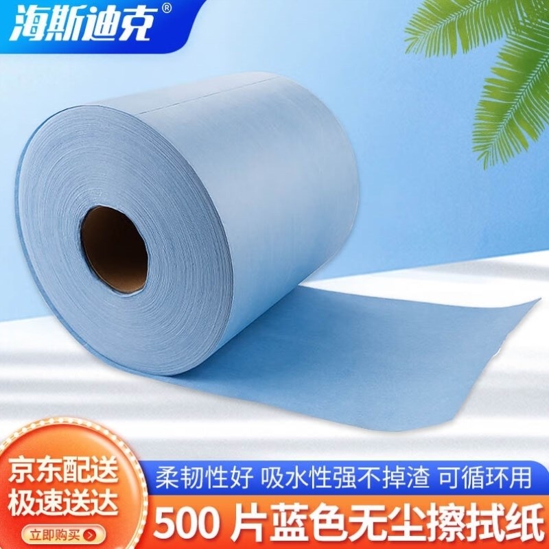 海斯迪克工业无尘纸擦拭纸除尘纸吸油E吸水无尘擦拭布无纺布蓝色2