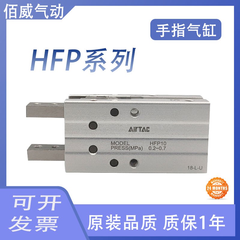 亚德客HFP16平行型气动手指气缸HFP10E/16HFP20/25/32气动夹爪