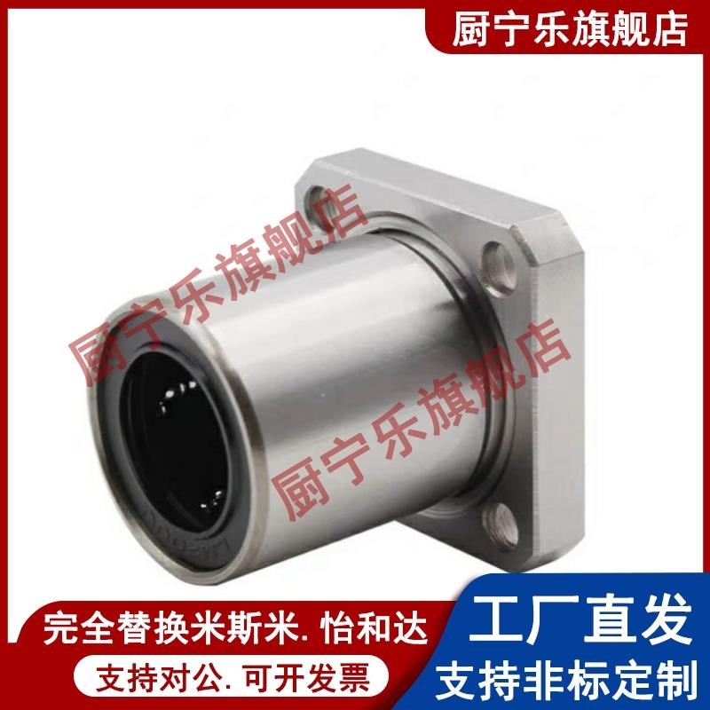 现货方法兰直线轴承LHFS LHFS-N 6/8/10/12G/16/20/25/30/35/40/5