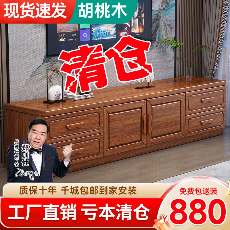 中式胡桃木实木电视柜客厅家用落地小户型L大容量储物地柜茶几组