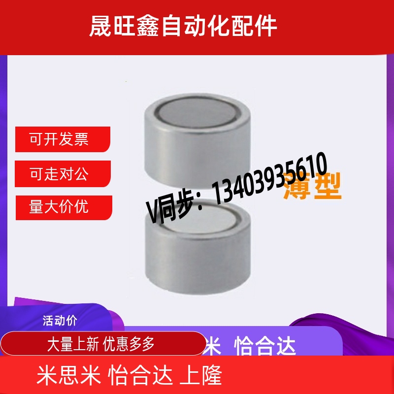 HXMN带座S磁铁c-HXUMN/HXUSvN/HXUMNH4/5/6/8/10/13/16内螺纹HXSN