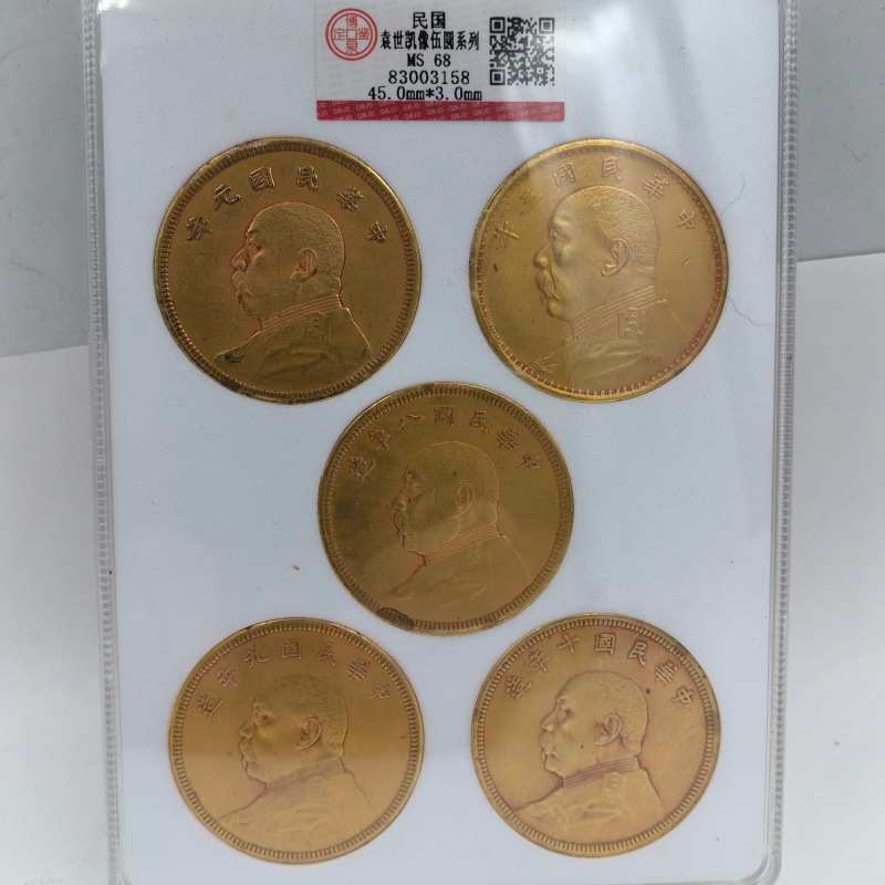 评级币三八五枚袁m大头九十年盒子金币银元鎏金全套收藏仿古一套
