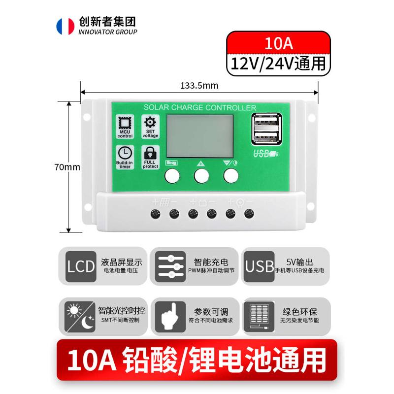 太阳能控制器全自动充放电通用型30A12v24vQ路灯光伏发电控制器