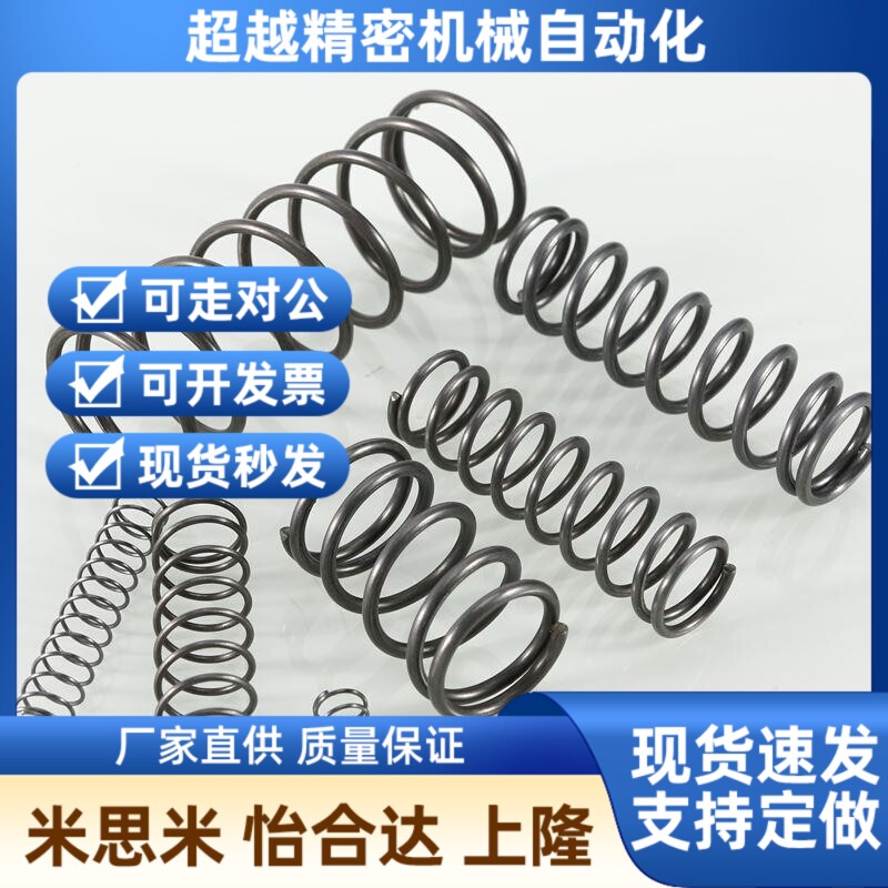 替代米斯 米弹簧VUM5/6/8/10/12/x16-15/20/25/30/35/40/4X5/50/5