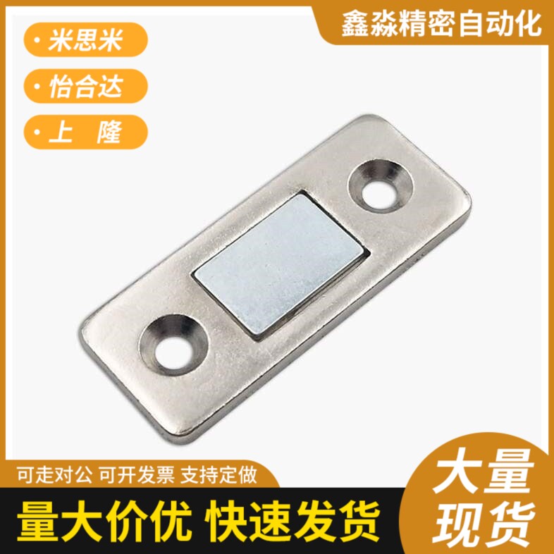 替代超薄型HFU61-15/39 磁力R扣MGCM1/2