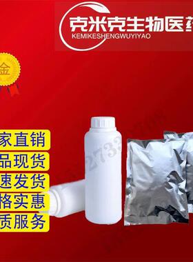 阻燃剂BDP 双酚A双（二苯基磷酸酯）99% 181028-79-5 1kg 25kg