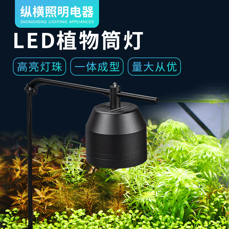 水草灯LED植物筒灯水陆景照明灯36W小型筒灯升降高亮专业照明灯