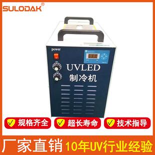 理光G5UV机UVLED制冷机 压缩机制冷散热机UVLED固化冰水机UV灯散