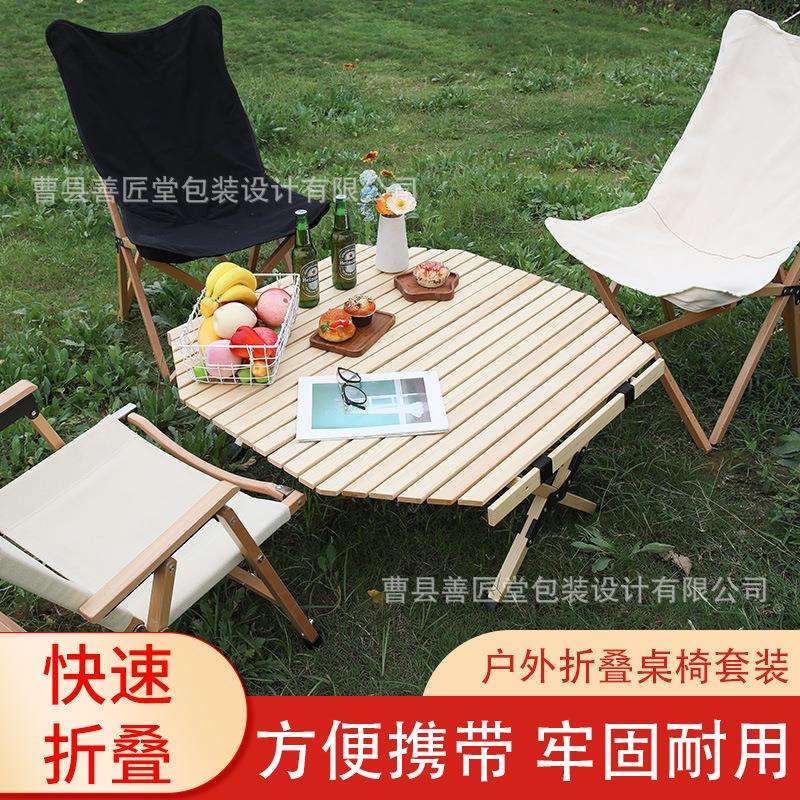 户外木制八角蛋卷桌露营折叠桌便携自驾游家用商用简易野餐桌
