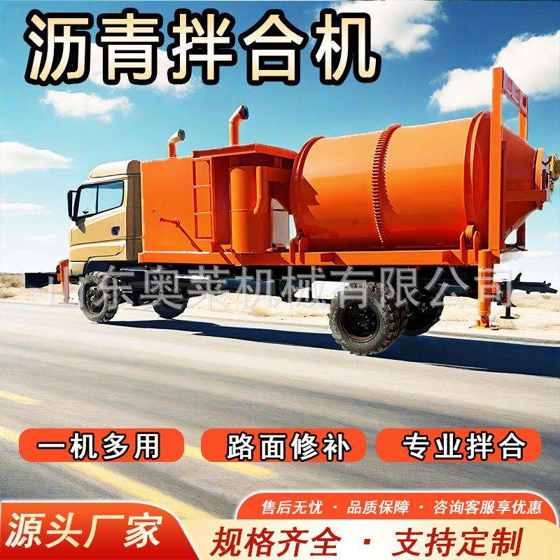 沥青拌合机路面修补再生混合搅拌机车载移动式沥青拌合机