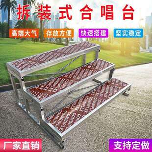 尚磊合唱台台阶三层合影架可折叠移动阶梯踏步学生拍照大合唱台凳
