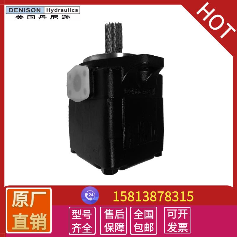 现货供应变量叶片泵T6C-013丹尼逊液压油泵denison叶片泵配件泵芯