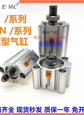 SQ SQN薄型气缸SQN16X5 10 15 20 25 30 35 40 45 50SQND SQNJ
