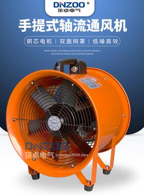 SHT-20/25/30/35/40/50工业手提式 便携移动轴流风机 手提通风机