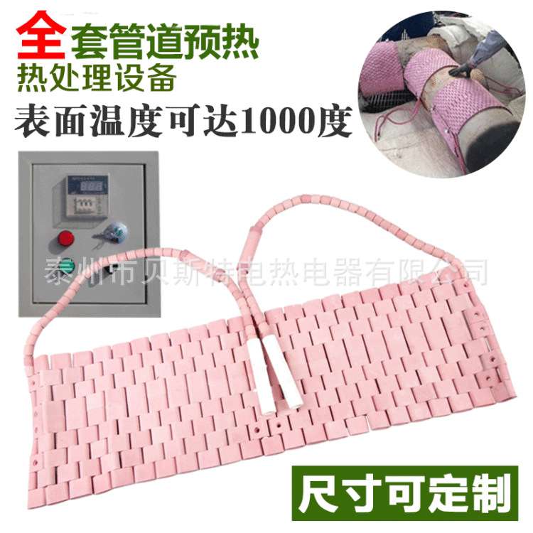 贝斯特履带式加热带LCD管道热处理ceramic heating pad陶瓷电热带