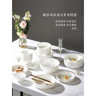 景恒陶瓷纯白色骨瓷餐具釉下彩简约轻奢碗碟套装家用日式碗筷盘发