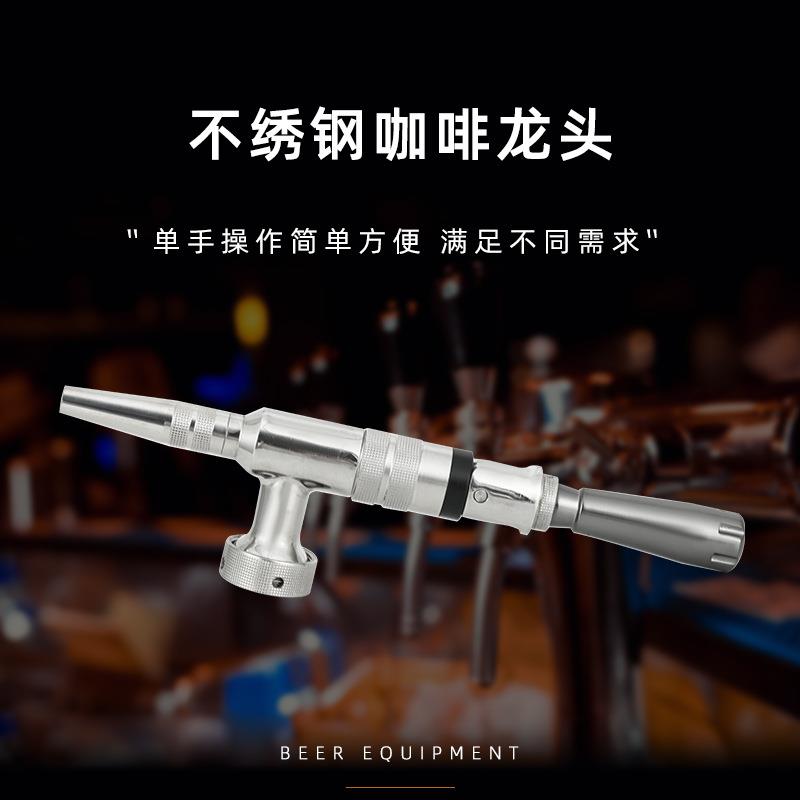 咖啡龙头啤酒黑啤龙头酒吧KTV吧台苏打水打酒不锈钢龙头