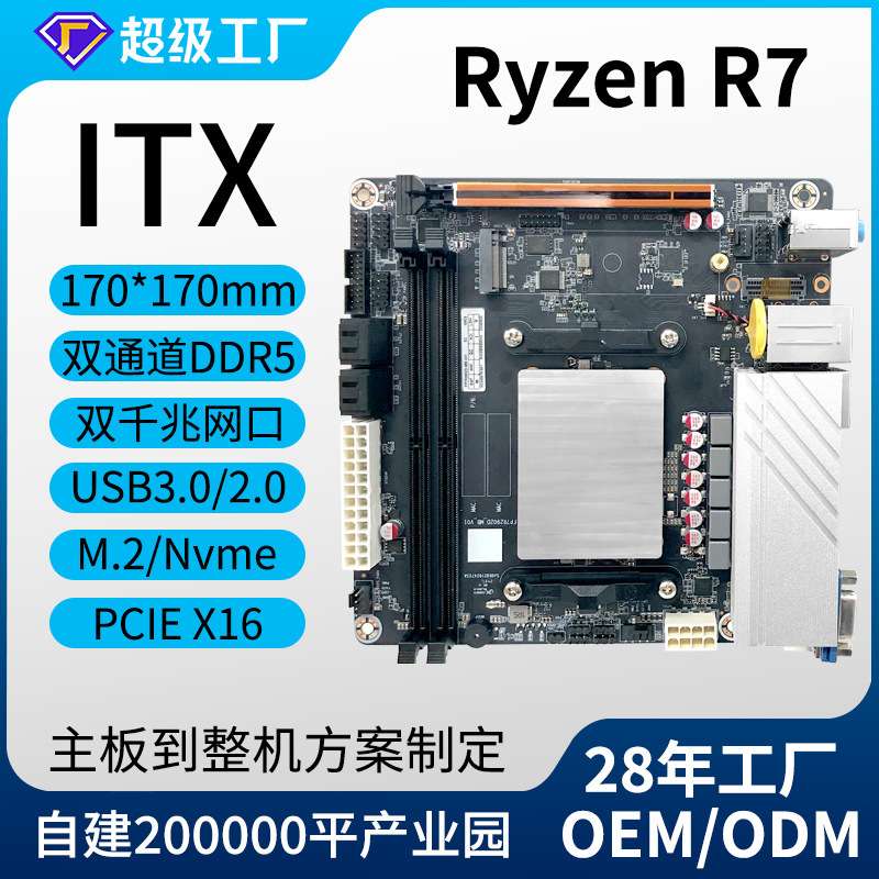 AMD锐龙r7miniitx主板cpu套裝台式机载motherboard显卡双通道内存