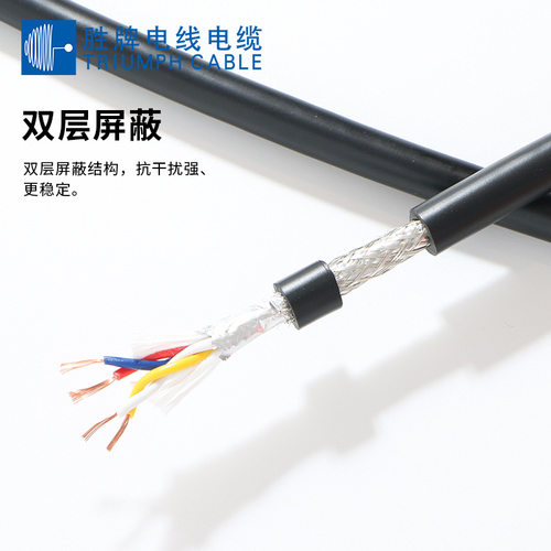 胜牌UL20276拖链线正标双绞屏蔽护套线26 24 22AWG2-16芯印点芯