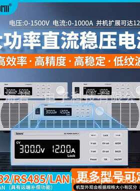 大功率直流稳压可调电源大电流高电压可编程DC恒压恒流100V100A