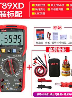 优利德(UNI-T)UT89XD套装一数字万用表电压电流电容多功能数显