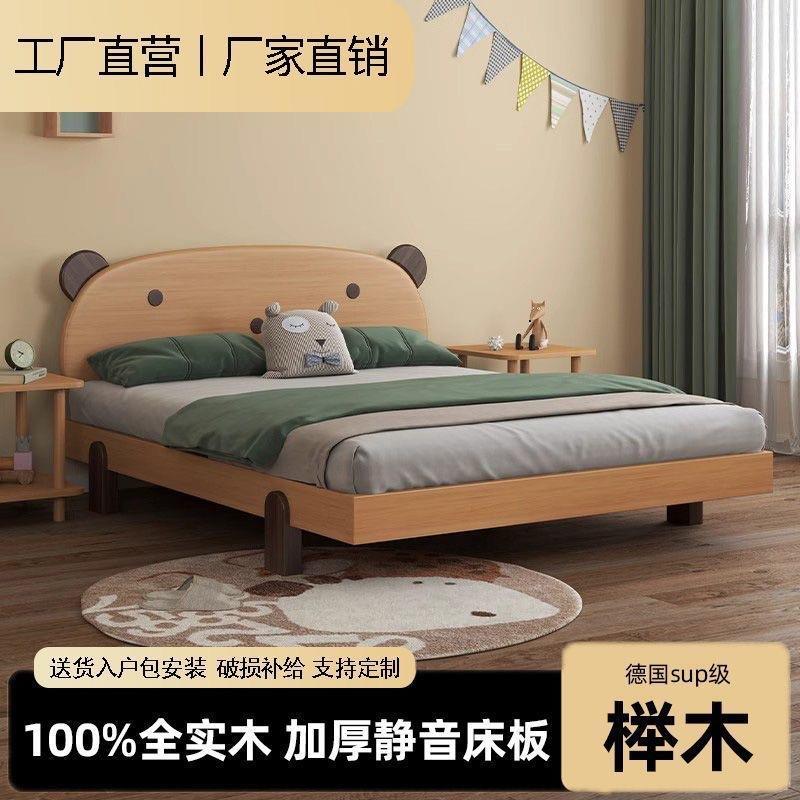 榉木实木床儿童床男孩女孩简约家用卧室1.8双人床1.5单人纯实木床
