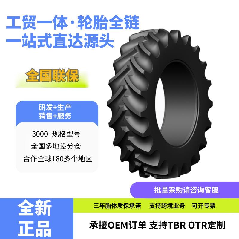 前进(ADVANCE)农业子午轮胎IF600/70R30CFO轮胎R-1W(140A8)