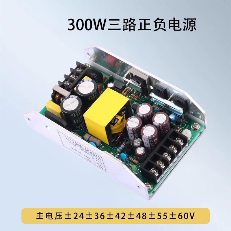 功放电源300W大功率三路输出正负24V30V32V36V42V48V55V60V正12V