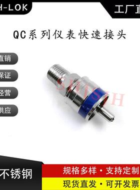 互通世伟洛克Swagelok316不锈钢 QC4 QC6 QC8 仪表快接K5蓝色键