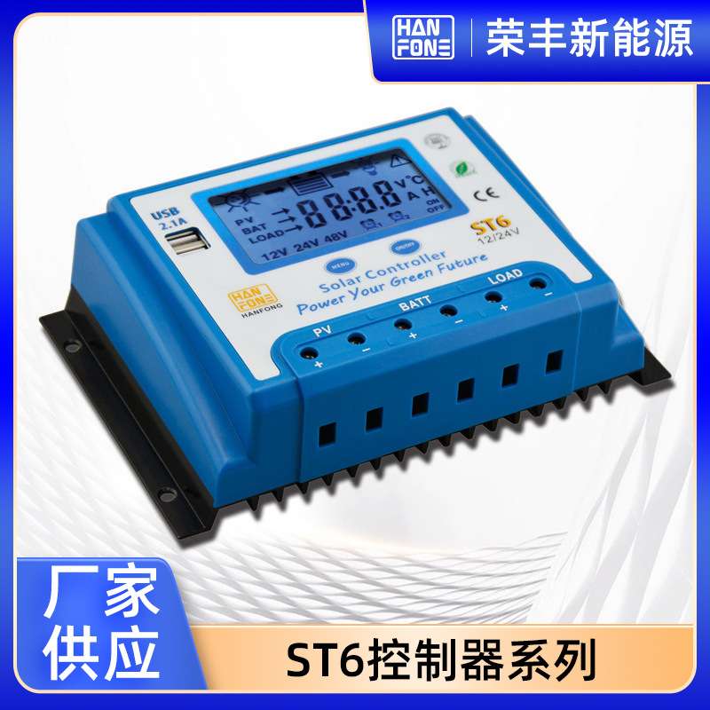 跨境ST6太阳能板控制器 40A 智能照明12V24V PWM光伏充电控制器