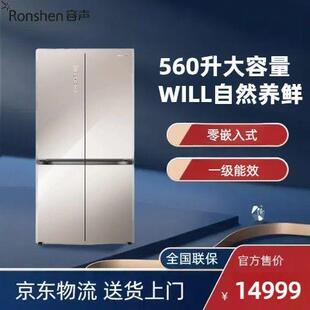 560WKK1FPGZA十字对开零嵌自然WILL养鲜冰箱 BCD Ronshen 容声