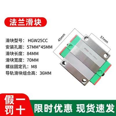 上银直线导轨滑块HGW25CC法兰轴承线轨滑台方型高精密微型滑轨道