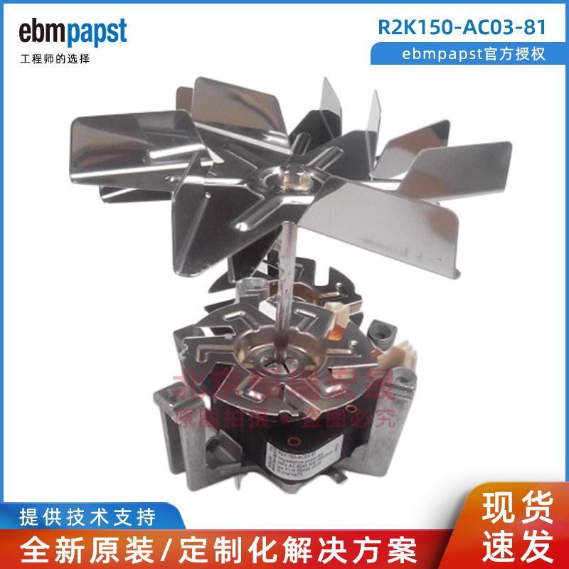 R2K150-AC03-81 R2K150-AA21-13 干燥箱风机 耐高温电机 烤箱风机